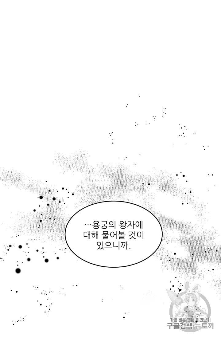 바다 건너 만나러 갑니다 7화 10