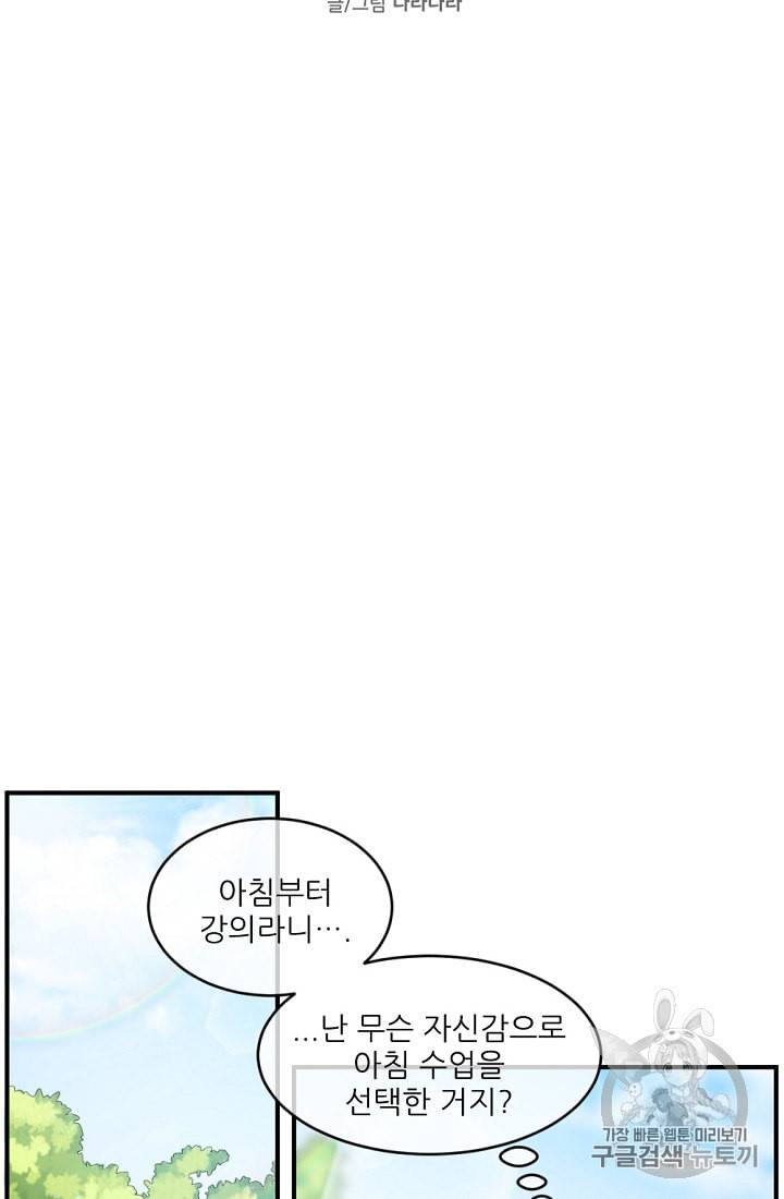바다 건너 만나러 갑니다 7화 12