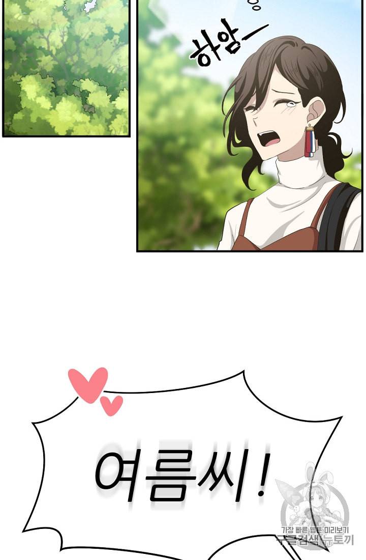 바다 건너 만나러 갑니다 7화 13