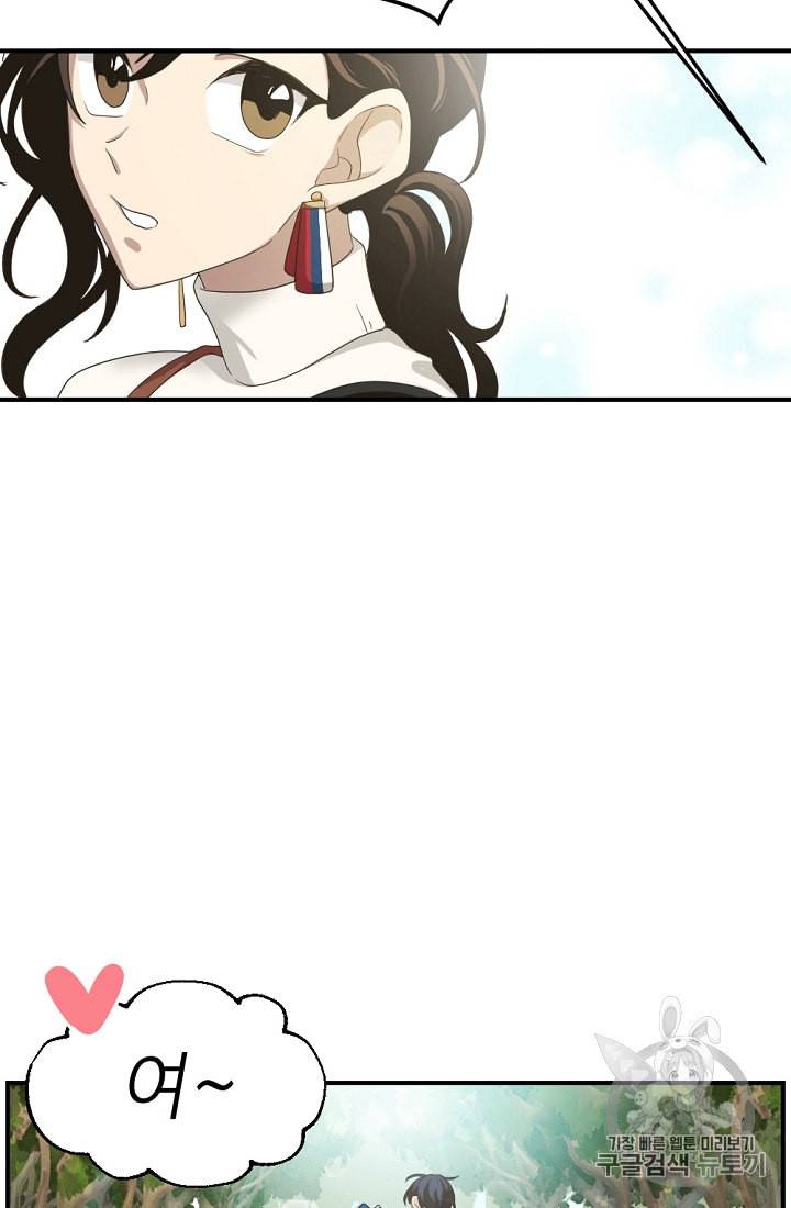 바다 건너 만나러 갑니다 7화 14
