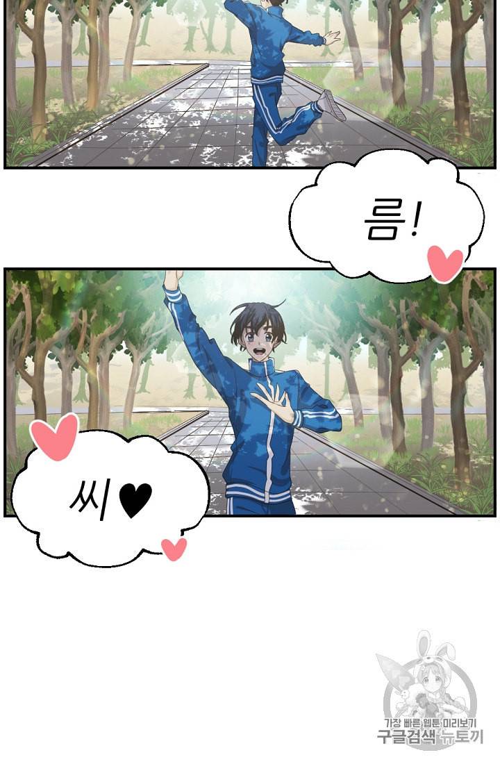 바다 건너 만나러 갑니다 7화 15