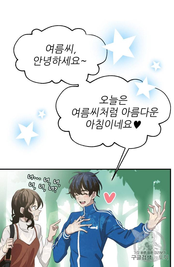 바다 건너 만나러 갑니다 7화 16