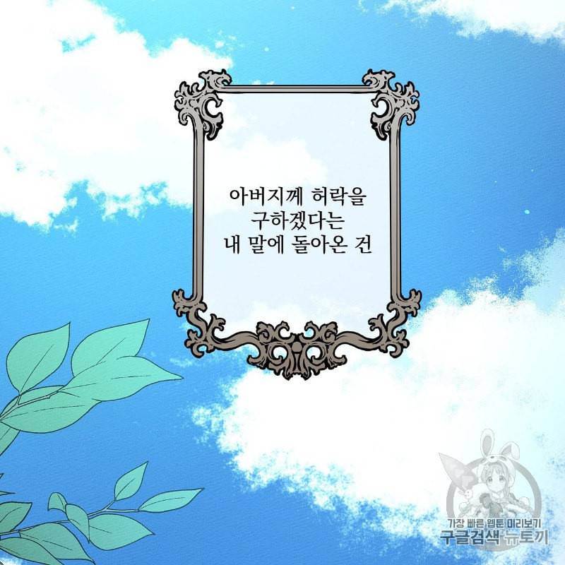 상수리나무 아래 3화 2