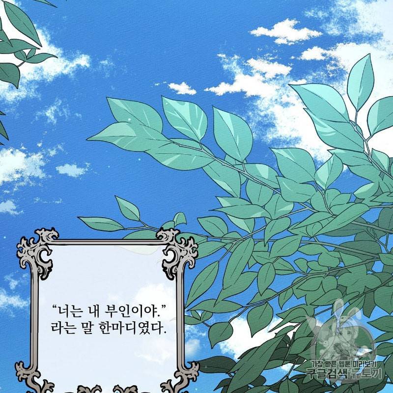 상수리나무 아래 3화 3