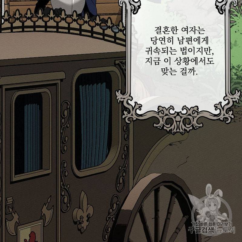 상수리나무 아래 3화 5