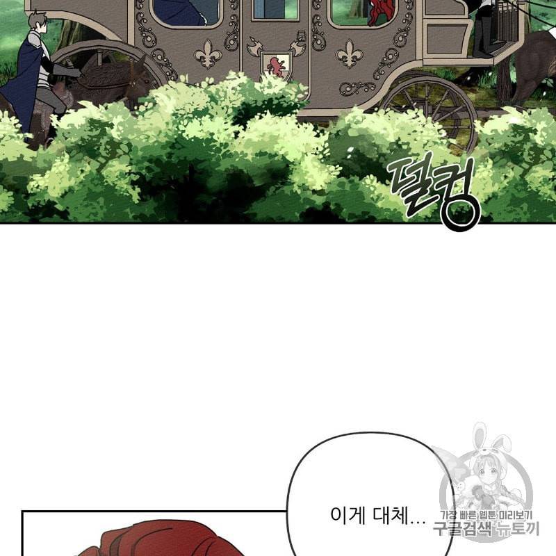 상수리나무 아래 3화 12