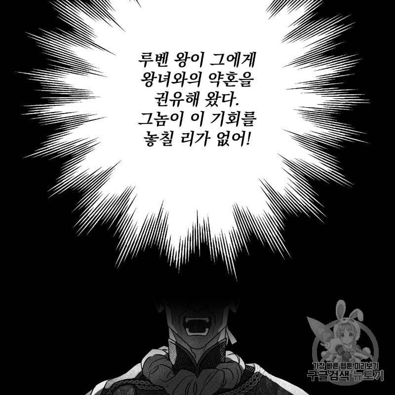상수리나무 아래 3화 19
