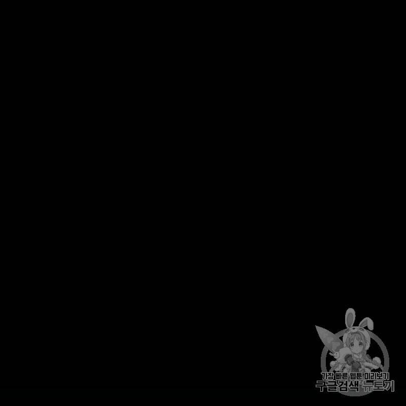 상수리나무 아래 3화 21