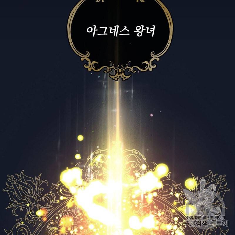 상수리나무 아래 3화 23