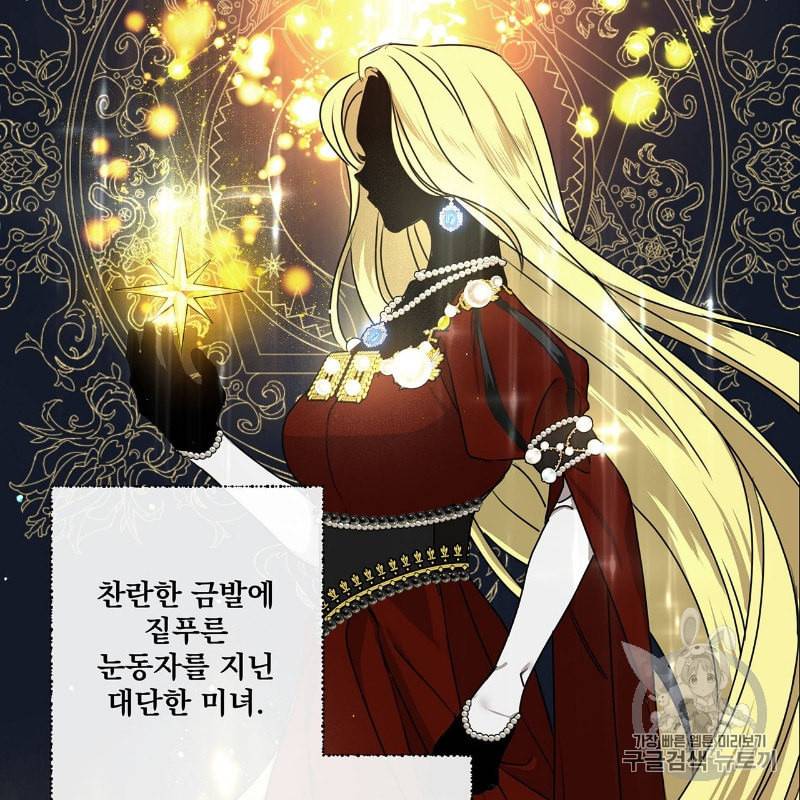 상수리나무 아래 3화 24