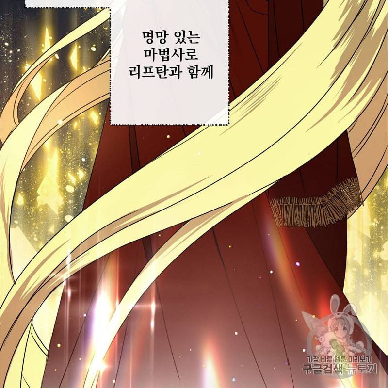 상수리나무 아래 3화 25