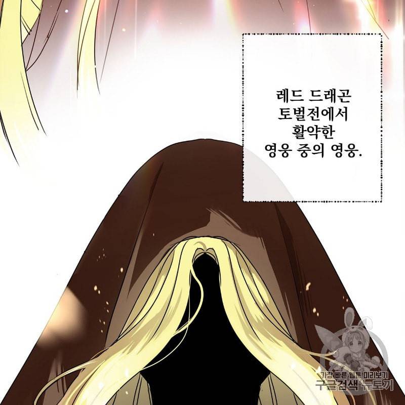 상수리나무 아래 3화 26