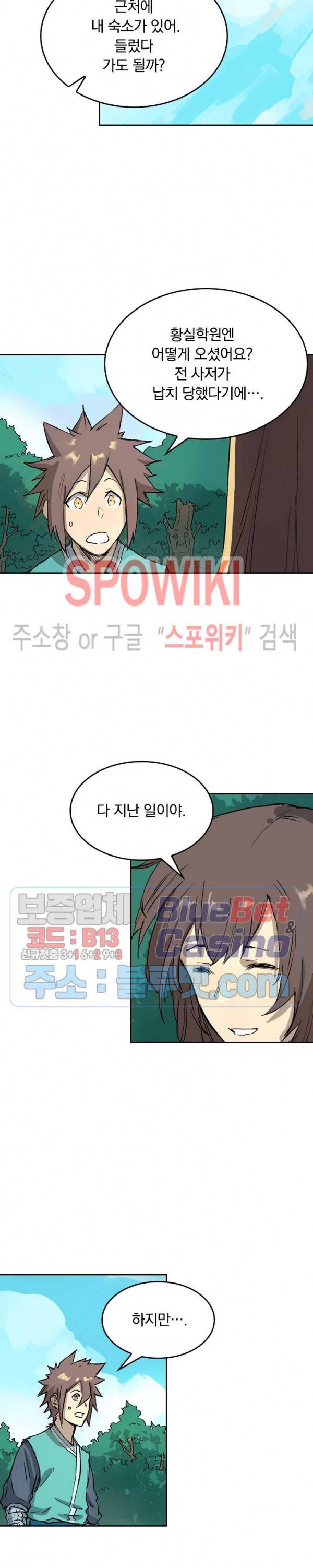 성무신결 345화 2