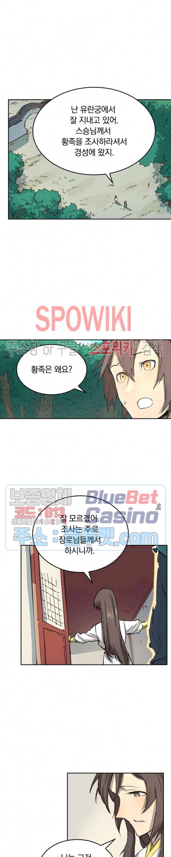 성무신결 345화 3