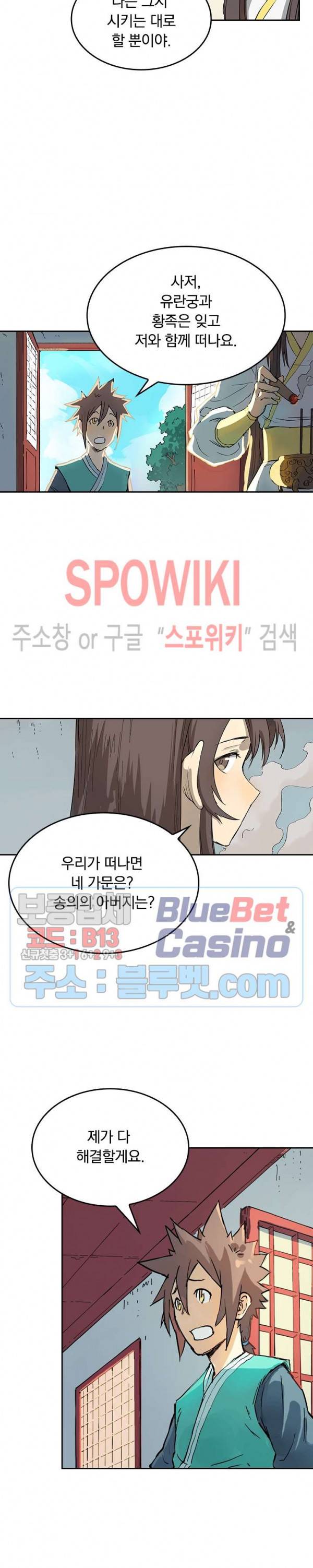 성무신결 345화 4