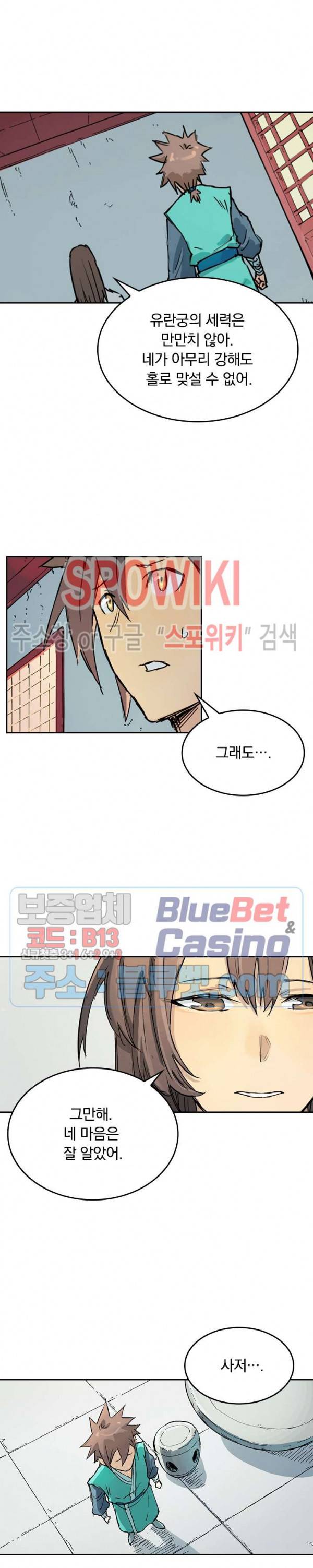 성무신결 345화 5