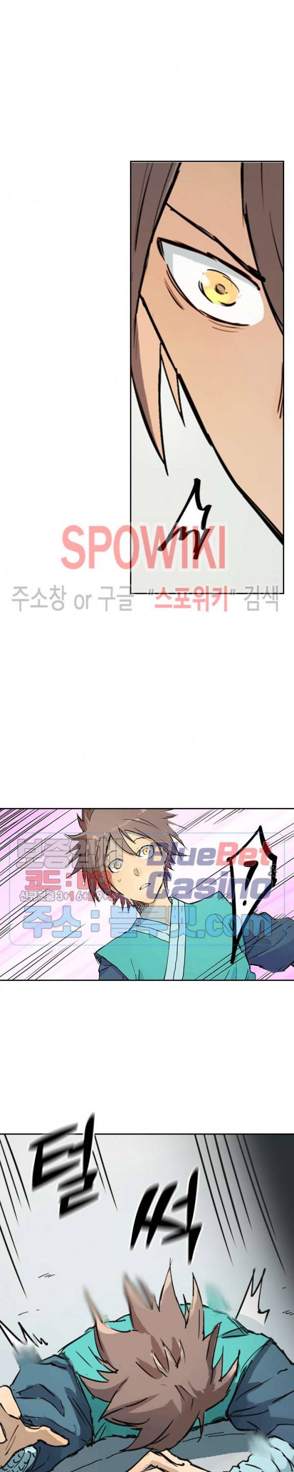 성무신결 345화 6