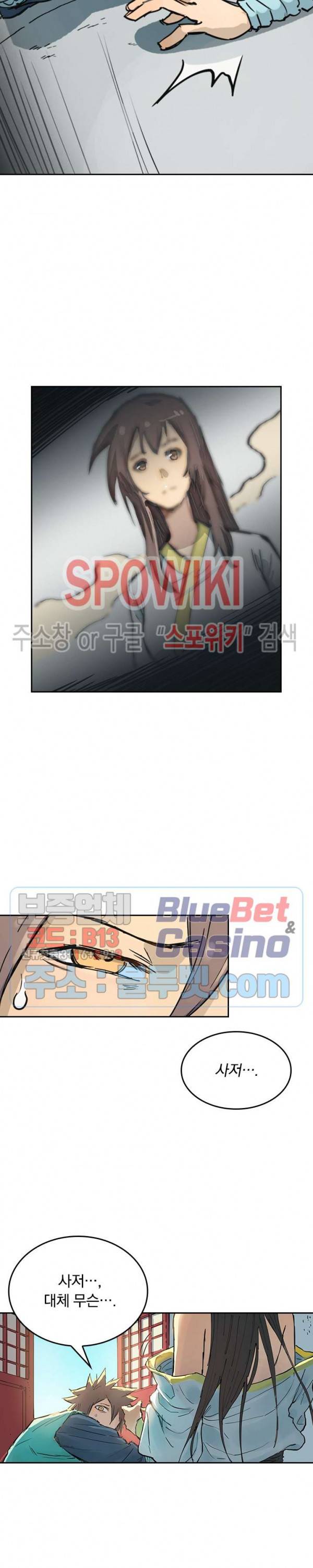 성무신결 345화 7