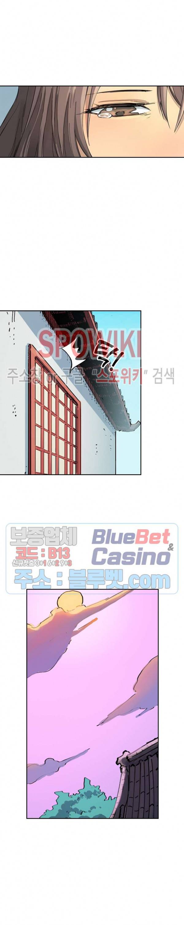 성무신결 345화 8