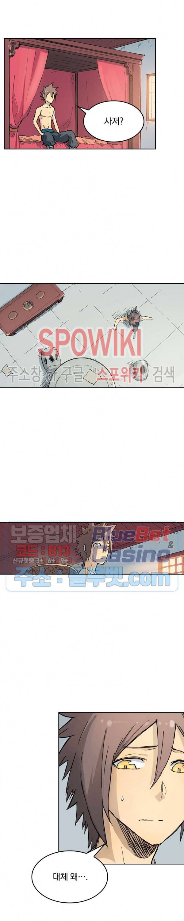 성무신결 345화 11