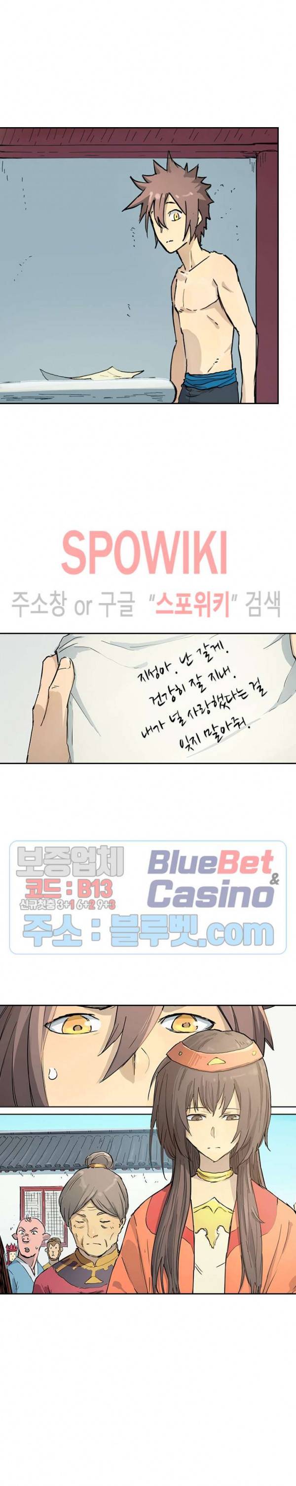 성무신결 345화 12