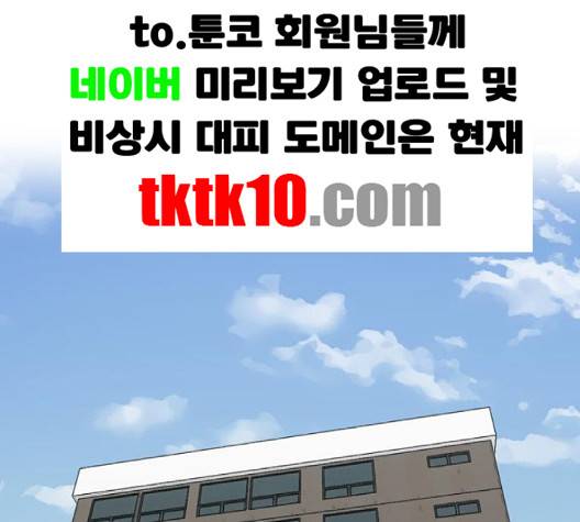 갓물주 60화 1
