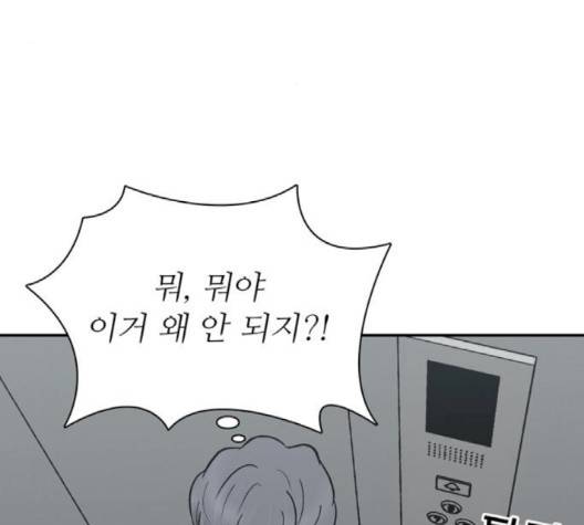 갓물주 60화 3