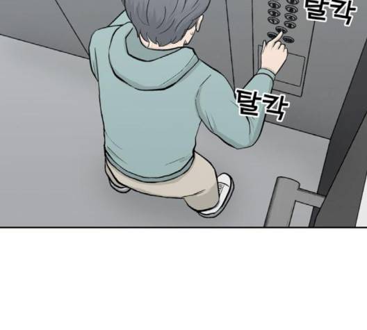 갓물주 60화 4