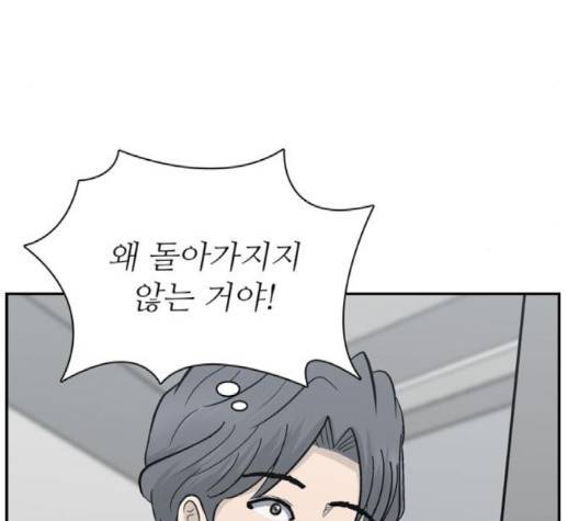 갓물주 60화 5