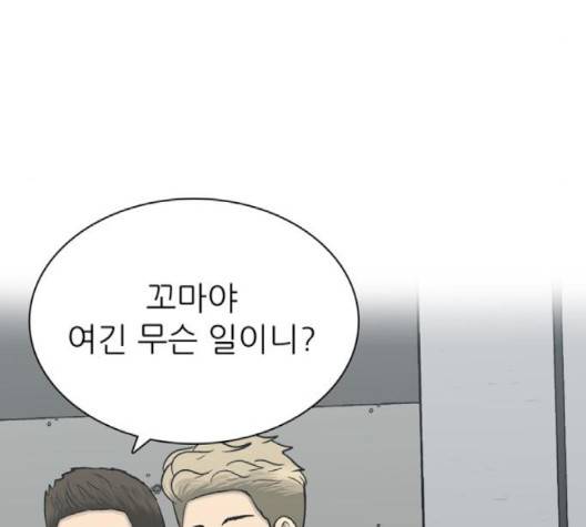 갓물주 60화 9