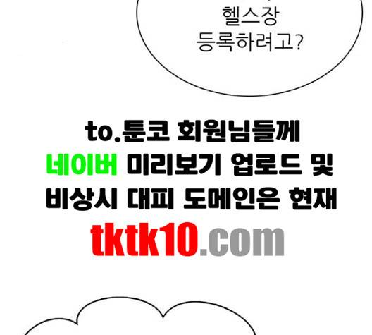 갓물주 60화 11