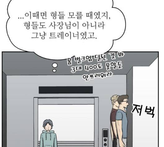 갓물주 60화 12