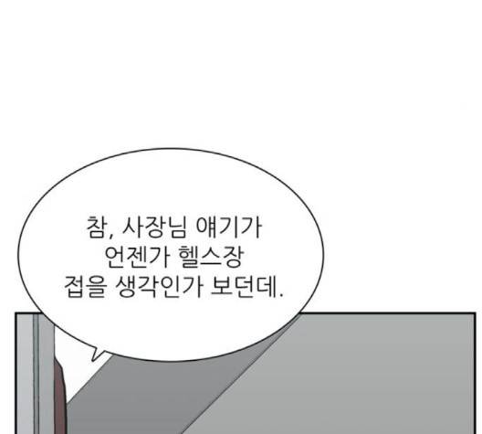 갓물주 60화 14