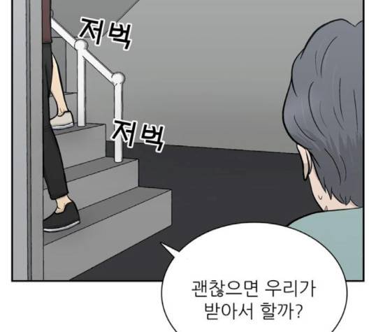 갓물주 60화 15