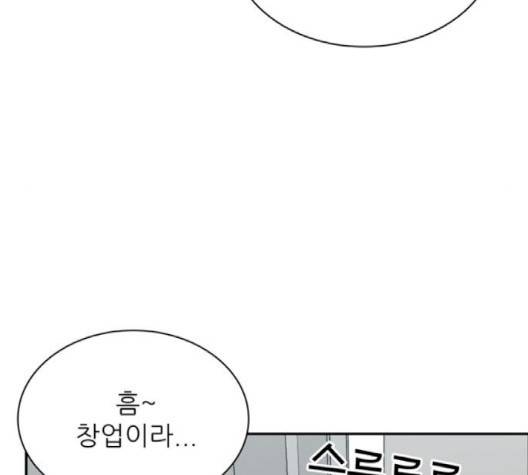 갓물주 60화 16