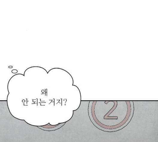 갓물주 60화 22