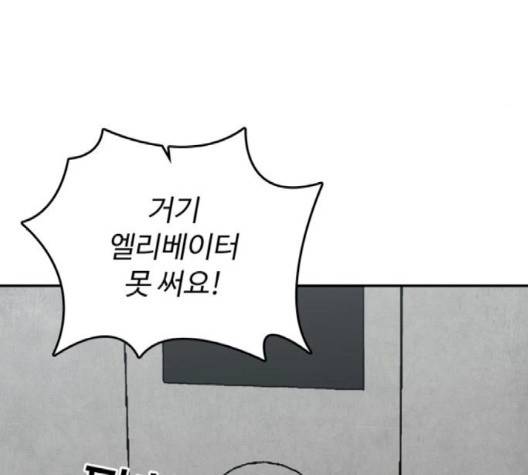 갓물주 60화 24