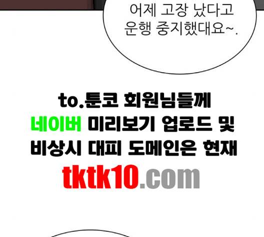 갓물주 60화 28