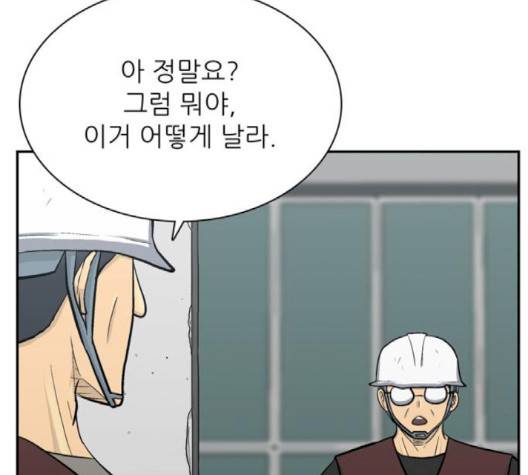 갓물주 60화 29