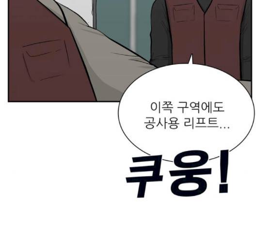 갓물주 60화 30