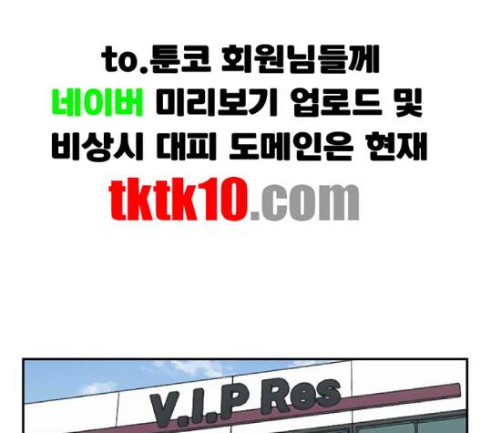 갓물주 60화 38