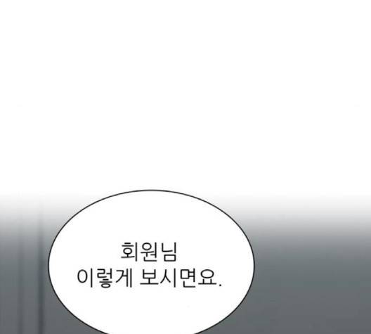 갓물주 60화 40