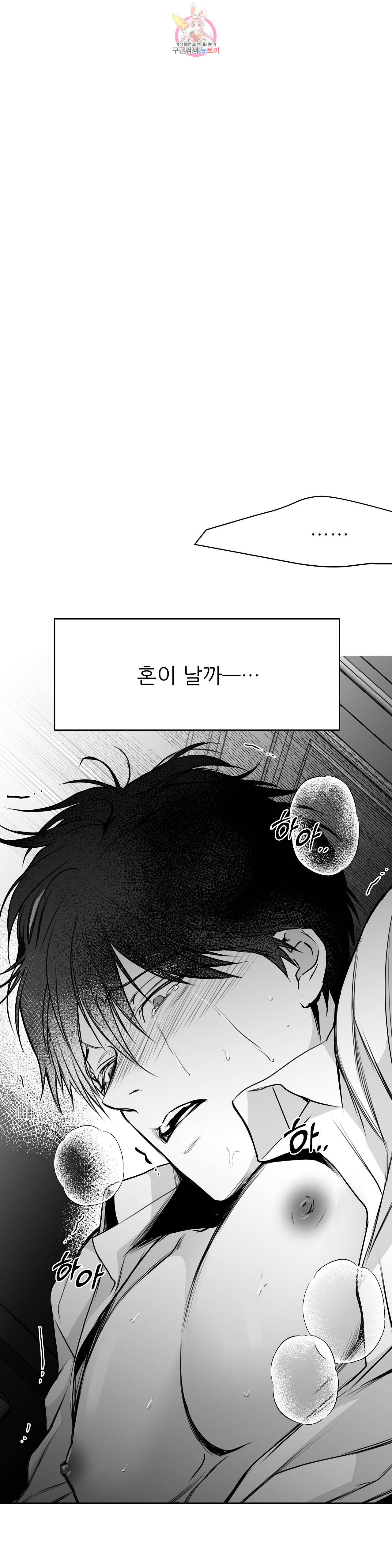 걷지 않는 다리 31화 1