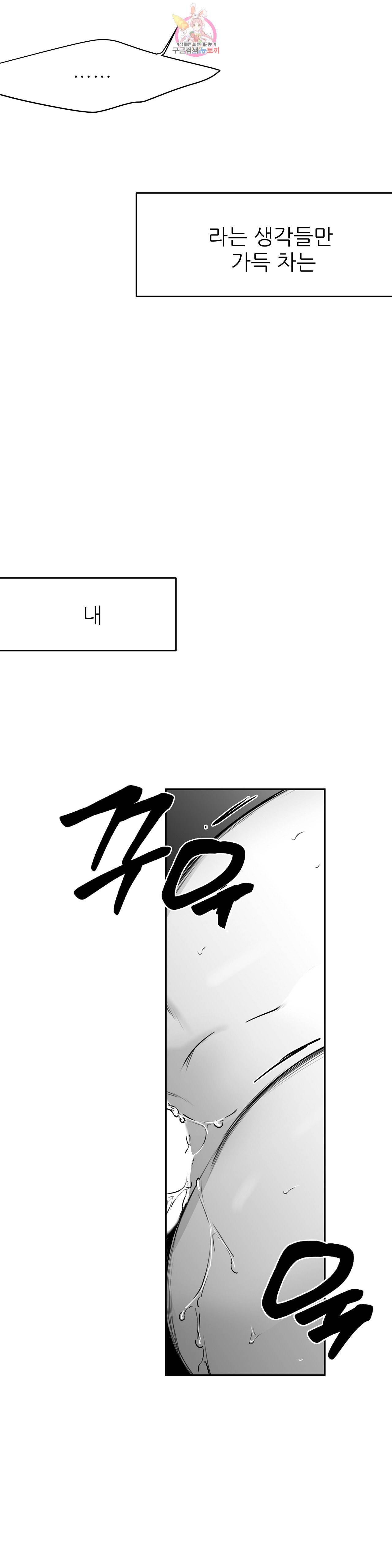 걷지 않는 다리 31화 2