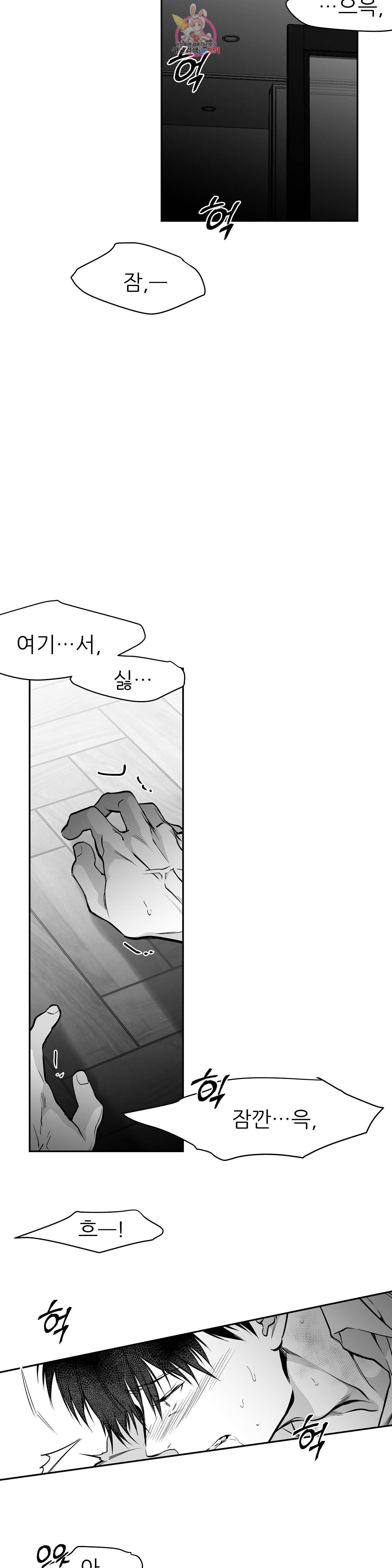 걷지 않는 다리 31화 4