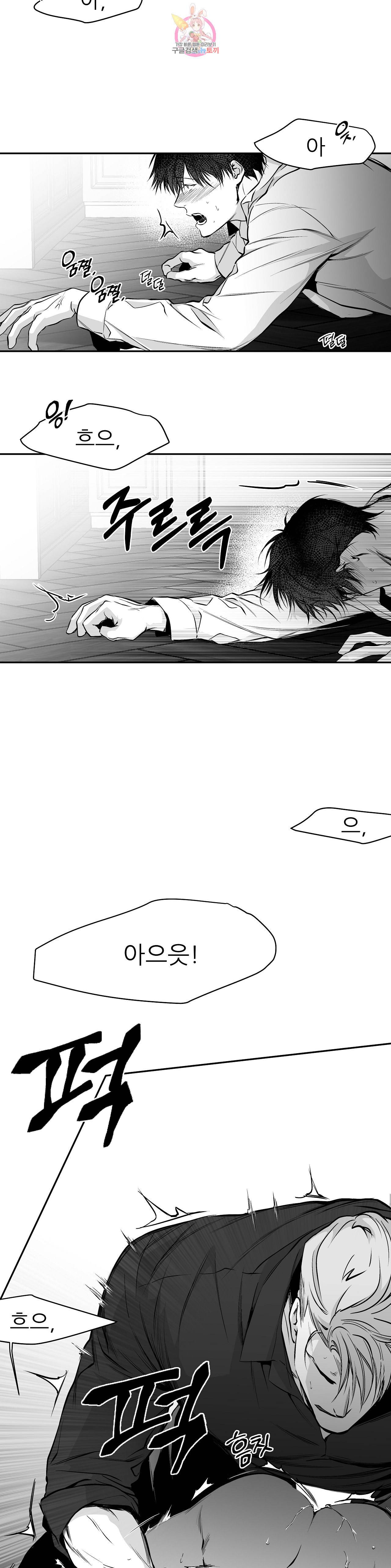 걷지 않는 다리 31화 5