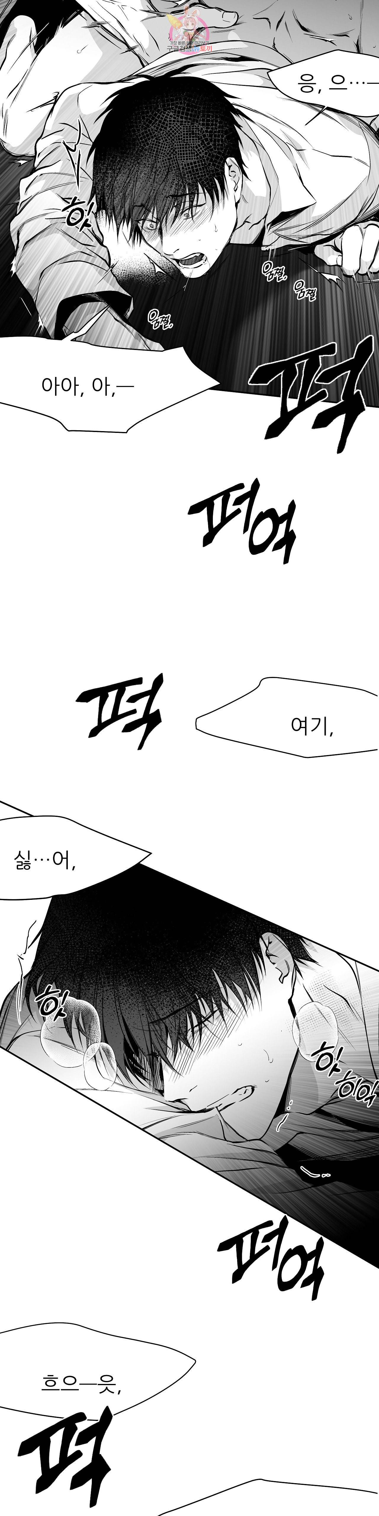 걷지 않는 다리 31화 6