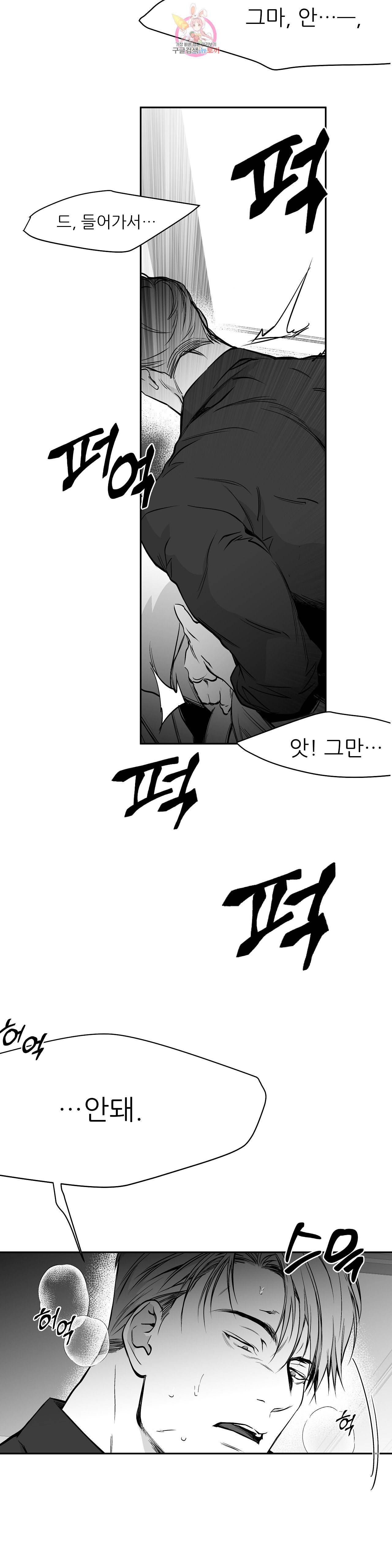 걷지 않는 다리 31화 7