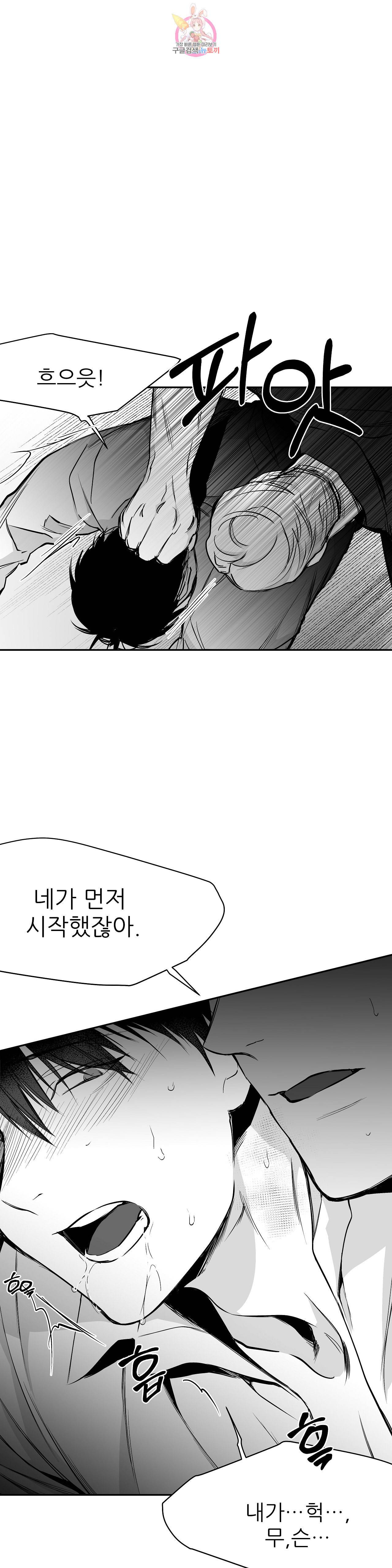 걷지 않는 다리 31화 8