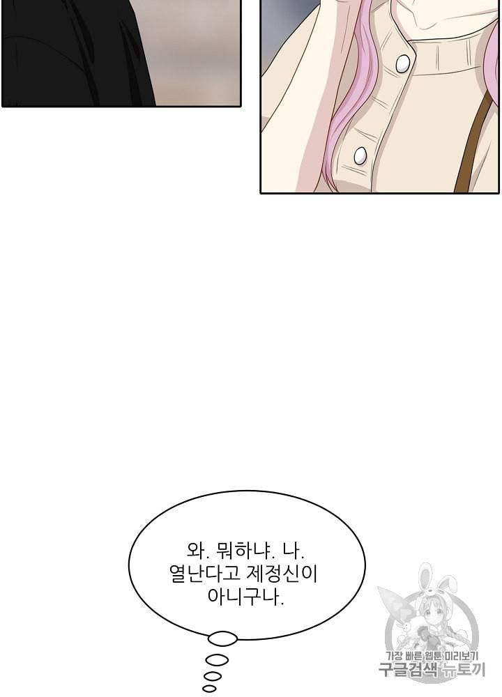 말하지 말까 38화 2